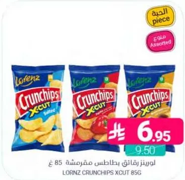 لورنز كرنشيبس اكس كات 85 جرام نكهات متنوعه.