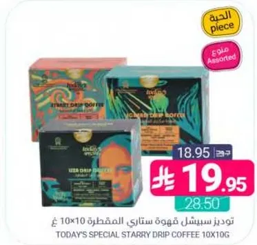 تودزر سبايسل ستاري دريپ قهوه 10×10 غ