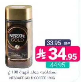 نسكافيه جولد قهوه 190 غ