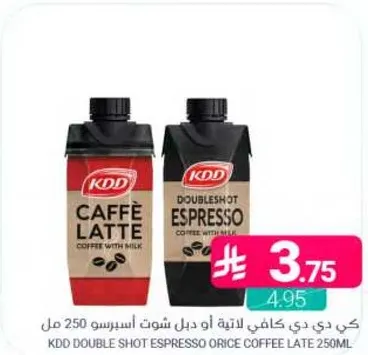 كي دي دي كافيه لاتيه او دبل شوت اسبرسو 250 مل