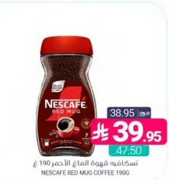 نسكافيه قهوه الماغ الاحمر 190 غ