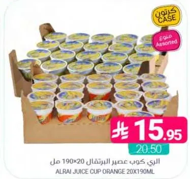 عصير البرتقال كووس الاري 20×190 مل