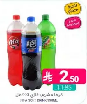مشروب غازي فيفا 990 مل