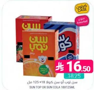 سن توب او سن كولا 18×125 مل