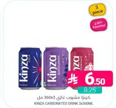 كنزا مشروب غازي 360x3 مل