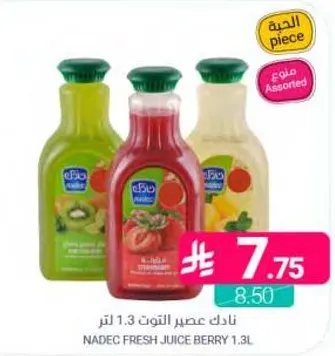 ناديك عصير التوت 1.3 لتر