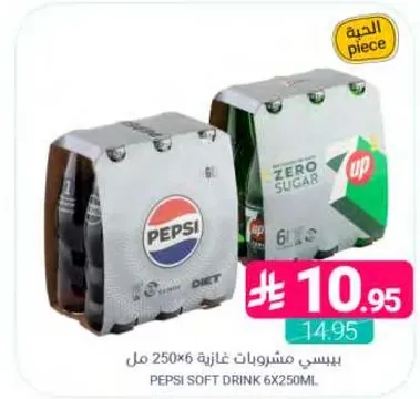 بيبسي مشروبات غازيه 250 مل 6