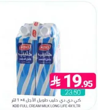 كي دي دي حليب طويل الاجل 4×1 لتر