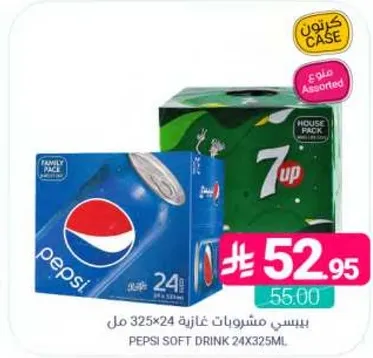 بيبسي مشروبات غازيه 24×325 مل