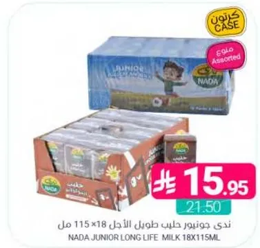 ندي جونيور حليب طويل الاجل 18×115 مل
