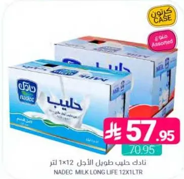 حليب نادك طويل الاجل 12×1 لتر