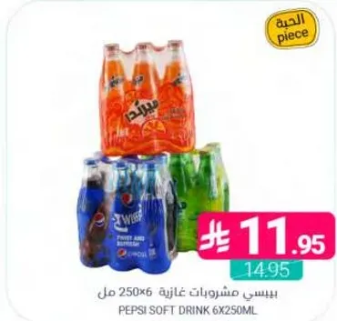بيبسي مشروبات غازيه 6×250 مل.