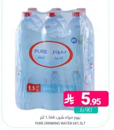 مياه شرب نقيه