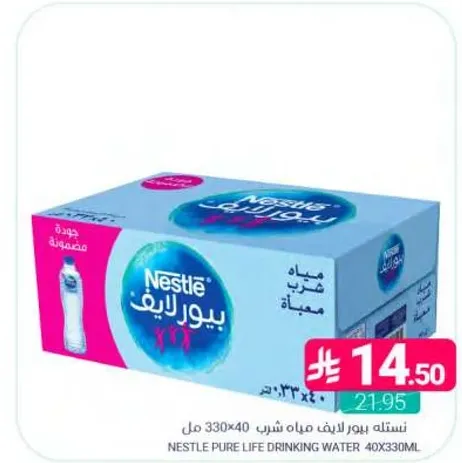 مياه نستله بيور لايف 40x330 مل