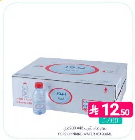 ماء شرب نقي 48×200مل