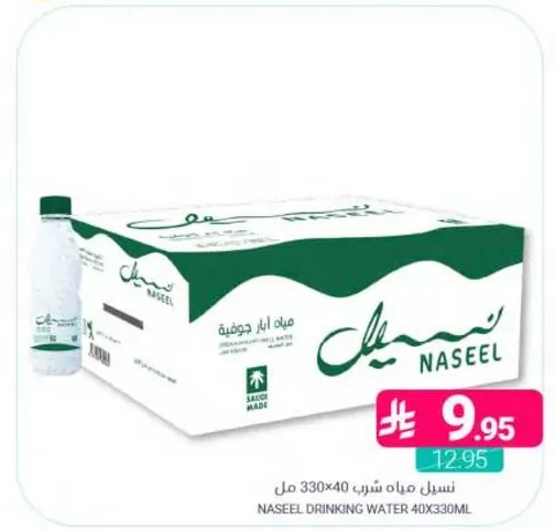 Naseel Drinking Water 40x330ml