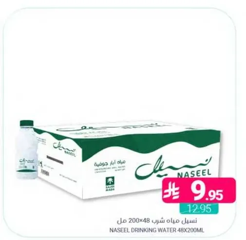 Naseel Drinking Water 48x200ML