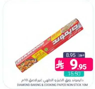دايموند ورق الخبز والطهي غير لاصق 10م