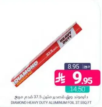 دايموند ورق قصدير متين 37.5 قدم مربع