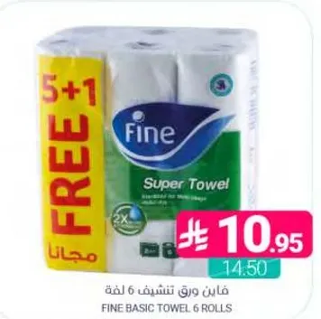 فاني ورق تنشيف 6 لفه