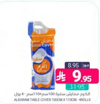 مفارش سفره 100×110 سم - 4 رول