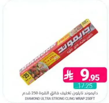 دايموند نايلون تغليف فايق القوه 250 قدم