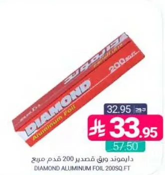 دايموند ورق قصدير 200 قدم مربع