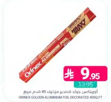 اورينكس جولد صدير مزخرف 40 قدم مربع