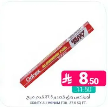 اورينكس ورق قصدير 37.5 قدم مربع