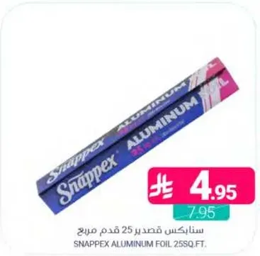 سنابكس قصدير 25 قدم مربع