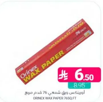 Orinex wax paper, 76 square feet.