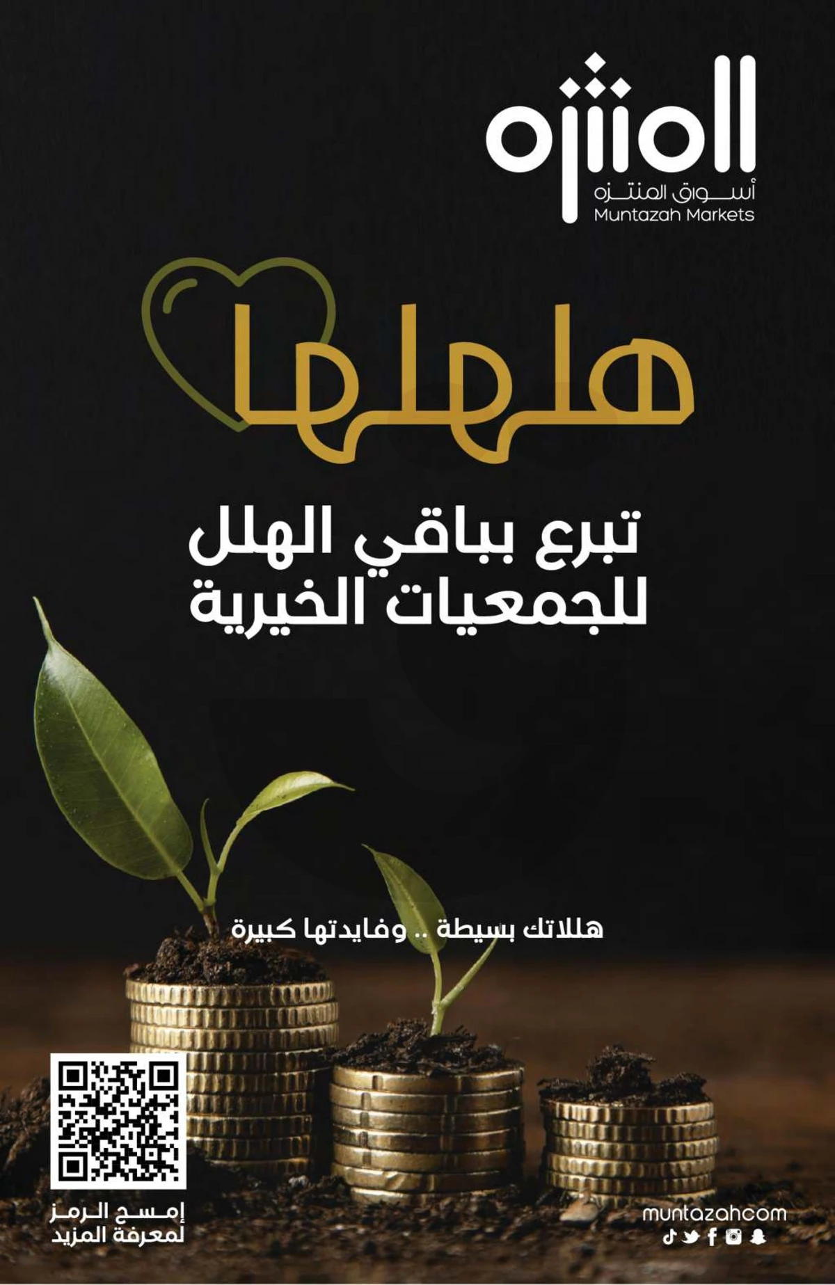 عروض التوفير - صفحة 10