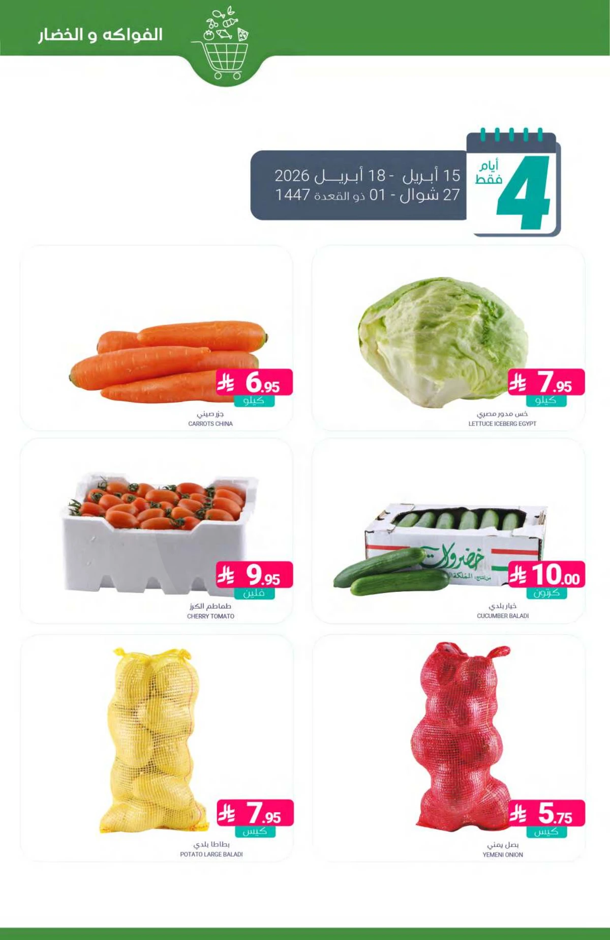 عروض التوفير - صفحة 4