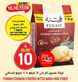 Finah Chakki Fresh Atta 5kg + 1kg Free