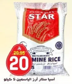 Star Jasmine Rice 5 kg