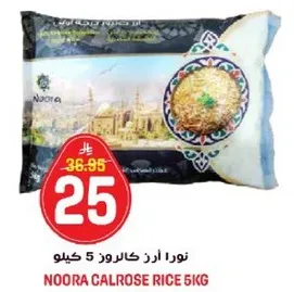 Noora Calrose Rice 5kg