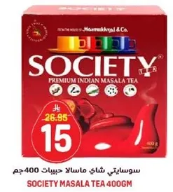 سوسايتي شاي ماسالا حبيبات 400 جرام
