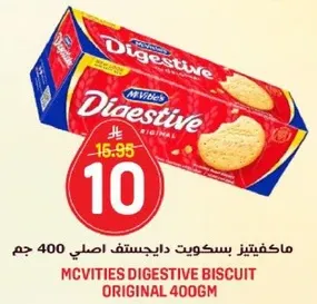 McVitie's Digestive Biscuit Original 400g