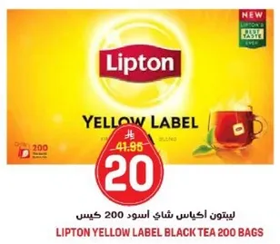 ليبتون اكياس شاي اسود 200 كيس