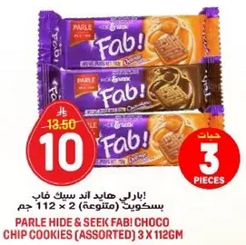 بارلي هايد اند سيك فاب! بسكويت شوكولاته شيب (متنوع) 3 × 112 جرام