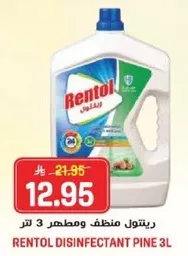 ريتنول منظف ومطهر 3 لتر