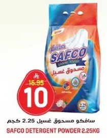 سافكو مسحوق غسيل 2.25 كجم