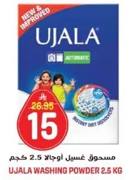 مسحوق غسيل اوجالا 2.5 كجم