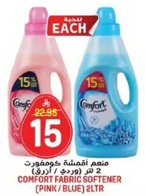 منعم اقمشه كومفورت 2 لتر (وردي / ازرق)