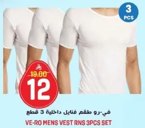 في-رو طقم فنيال داخلي 3 قطع