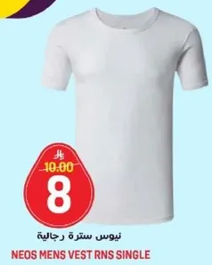 نيوس ستره رجاليه