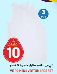 في جرو طقم فنيال داخلي 3 قطع