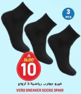 فيـرو جوارب رياضيه 3 ازواج