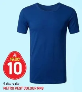 ستره مترو لون RNS