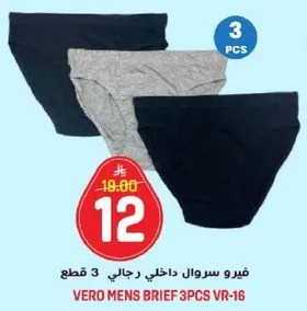 فييرو سروال داخلي رجالي 3 قطع
